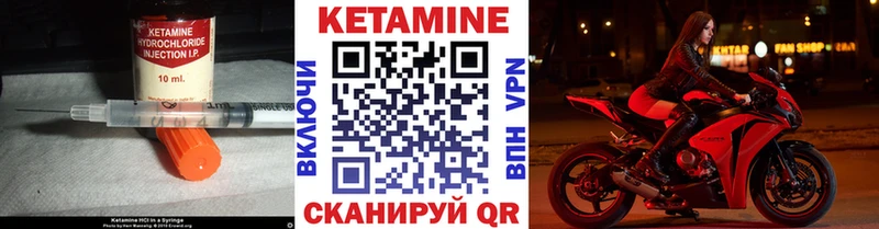 КЕТАМИН ketamine  Цивильск 