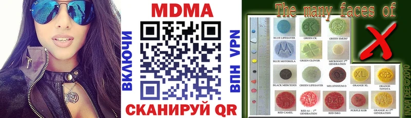 MDMA кристаллы  Цивильск 