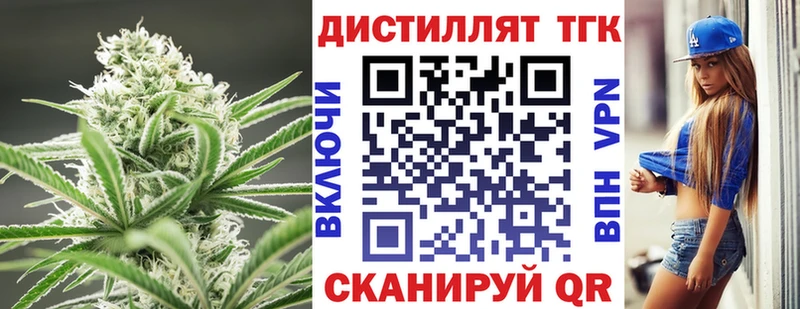 Дистиллят ТГК жижа  Цивильск 